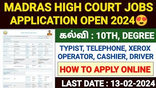 madras high court recruitment 2024  mhc jobs 2024  how to apply madras high court recruitment 2024 [upl. by Anyaled274]