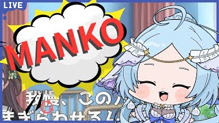 【MANKO】ヒトのコミュニケーションを勉強します【UNKO】 [upl. by Dorkus845]