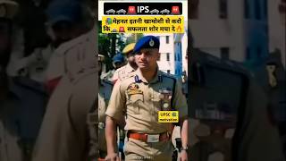 🇮🇳IPS officer Entry in office 😎🔥  🚓ips study motivation ips entry ips motivation viral🔖 [upl. by Ranie]