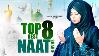 2024 New Naat Sharif  Best Naat Sharif  Urdu Naat Sharif  Islamic Naat Sharif  Naat [upl. by Dunning380]