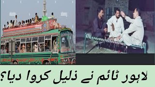 Lahore time na zalail karwa diaPakistani comedyPakistani comedy video funny [upl. by Ennaed]