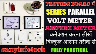 आसान तरीके से SERIESPARELLEL Board Conection🔥VOLT METERAMPERE METER CONECTION 🔥TESTING BOARD [upl. by Apfelstadt]