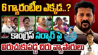 Small Business Persons Straight Questions to Revanth Congress Party  Telangana  Mirror TV Plus [upl. by Orin]