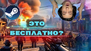 ТОП 5 БЕСПЛАТНЫХ ИГР STEAM В 2024 😱 [upl. by Mooney672]