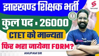 JSSC Teacher Vacancy 2023  26000 Post Eligibility Criteria 2023  JSSC CTET Allowed [upl. by Dallon]