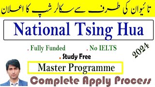 How to Apply for National Tsing Hua University NTHU Scholarship 202425┃Master programs ┃No IELTS [upl. by Leor918]