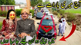 Aj Meri Barat Hai🤩😍Main Apni Pyari See Dulhan Leny Ja Raha Hno 💖 🚗 🚘 سرائیکی شادی بارات [upl. by Asiuqram138]