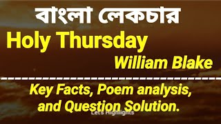 Holy Thursday by William Blake  Songs of Innocence  Bengali Lecture  Lets Highlights [upl. by Liliane]