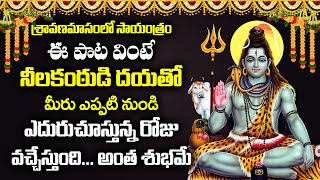 Daridra Dukha Stotram  Lord Shiva Telugu Bhakti Songs  Shivashtakam Telugu  Devotional Songs [upl. by Ymorej]