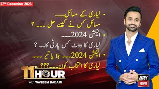 11th Hour  Waseem Badami  ARY News  27th December 2023 [upl. by Addis]