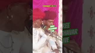 dewasi bhajan desibhajan dewasibhajan bhajan dance ytshorts live song [upl. by Averill]