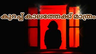 Avoiding new whatsapp status malayalam  fake love status [upl. by Vogel]