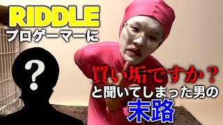 へしこさんに買い垢ですか？と聞いてしまった底辺YouTuber [upl. by Naujled]