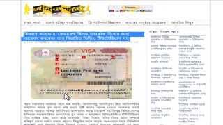 how to apply for canadian skilled worker visa bangla tutorial [upl. by Issiah]