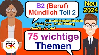 B2 Deutsch für den Beruf Mündliche Prüfung Teil 2  75 wichtige Themen  neu 2024  100 bestanden [upl. by Let610]