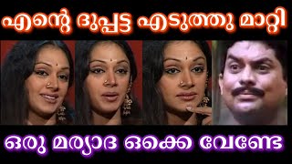 SHOBANA INTERVIEW TROLL  TROLL MALAYALAM [upl. by Teodorico]