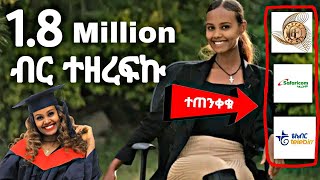 የኢትዮጵያ ንግድ ባንክ ሁሌም የሚተማመኑበት ባንክ ነው [upl. by Bertrand]