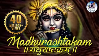 MADHURASHTAKAM  मधुराष्टकम्  POPULAR NEW SHRI KRISHNA BHAJAN  VERY BEAUTIFUL SONG [upl. by Arthur]