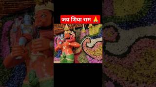 Meri ram ji se khade na jai shiyashortsfeedtrendingshorts [upl. by Ecerehs768]