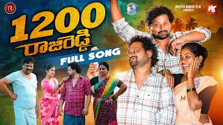 PANNENDU VANDHALE RAJIREDDY  NEW FOLK SONG 2024  SVMALLIKTEJA  SINGERPRABHA  MVMUSIC [upl. by Samuel10]