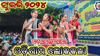 Dalkhaire  Sambalpuri Folk song  aail dashara bajila dhola  performance by class 8th Students [upl. by Namzzaj]