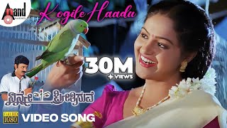 Kogile Haadu  Ninne Preetisuve  HD Video Song  Ramesh Aravind  Raashi KKalyan Rajesh Ramanath [upl. by Aicekan656]