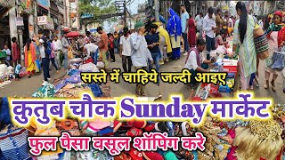 qutub chowk market delhi😍  sadar bazar sunday patri market  sadar bazar delhi  latest video 2024 [upl. by Meuser]