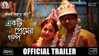 Ekti Premer Golpo Official Trailer  Bengali Short Film 2017  Subham Datta [upl. by Karil]