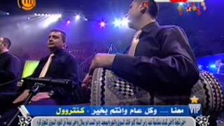 نجوى كرم وعاصي الحلاني حفله راس السنه 2009 [upl. by Alledi]