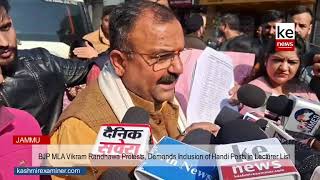 BJP MLA Vikram Randhawa Protests Demands Inclusion of 200 Hindi Posts in Lecturer List [upl. by Teryl]