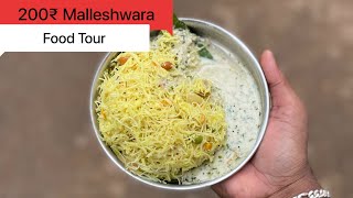 200₹ Malleshwara Food Tour Part 1  Food Walk covering 4 Famous Eateries  Monk Vlogs [upl. by Arac215]