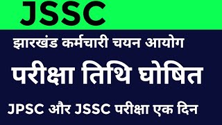 JSSC exam date out official notice 🔴jssc jssccgl jssccgl jssccgl2023 jpsc jpscexam bpsc [upl. by Josefina661]