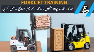 Forklift Training urdu hindi punjabi  forklift chalane ka tariqa [upl. by Ariamoy658]