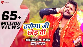 Video  Ja A Kareja  Khesari Lal Yadav  Jhar Dem Jharkhand Me  New Bhojpuri Song 2021 [upl. by Nevile]