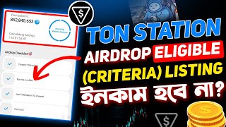 Ton Station Airdrop Checklist Update  Ton Station Airdrop Criteria  Ton Station Airdrop [upl. by Nevad994]