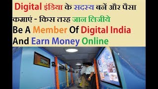 Digital India Portal Registration Online  Digital Oneindia  Government Data Entry Job  Join Now [upl. by Orford]