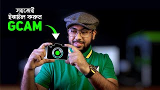 How to Install Google Camera GCam on Your Android Smartphone খুব সহজেই [upl. by Eugenio]