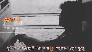 kotobar bojhabo bol  Romantic Bangla whatsapp status video 🥀 Subscribe  VCEDITING31 [upl. by Drofyar710]