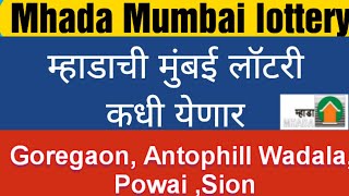 Mhada Mumbai Lottery 2023 Mhada lottery goregaon mumbai 2023 [upl. by Nibur]