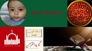 Surah AlInfitarwith Urdu Translation Full  Qari Al Sheikh Abdul Basit Abdul Samad [upl. by Allsopp]