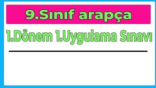 9Sınıf Arapça 1Dönem 1Uygulama Sınavı [upl. by Aiuqcaj]