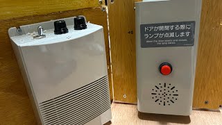 泰平電機音声付きドアチャイムNBC3系シリーズ [upl. by Llerrac]