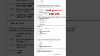 Imp questions upsi uppssc gd [upl. by Dorrehs]