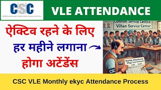 CSC VLE Monthly ekyc Attendance Process VLE Society [upl. by Hunger]