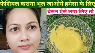 3 Days Skin Whitening Challenge with Besan Face pack for glowing skin homemade besan face pack [upl. by Ainoloppa134]