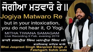 Jogiya Matwaro Re By Bhai Jaspreet Singh Manpreet Singh Ji Fatehgarh Sahib wale [upl. by Hnim]