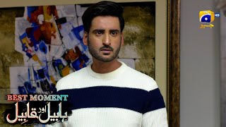 Habil Aur Qabil Episode 43  Best Moment 01  Aagha Ali  Yashma Gill  Har Pal Geo [upl. by Sindee]