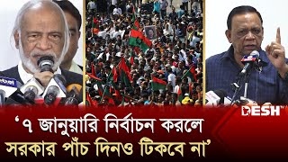 নির্বাচন করলে সরকার ৫ দিনও টিকবে না বিএনপি  BNP News  Election 2024  News  Desh TV [upl. by Anikahs]