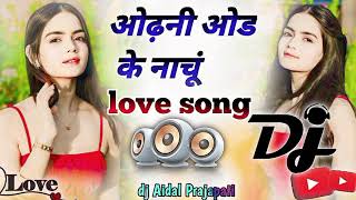 Odani Od ke Nachu love 💕 song dj remix  Hindi Love 💕 Songs 2025 [upl. by Annavoig]