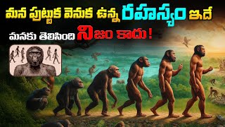 Human Evolution  Evolution from ape to man  Seven Million Years of Human Evolution [upl. by Keldah752]